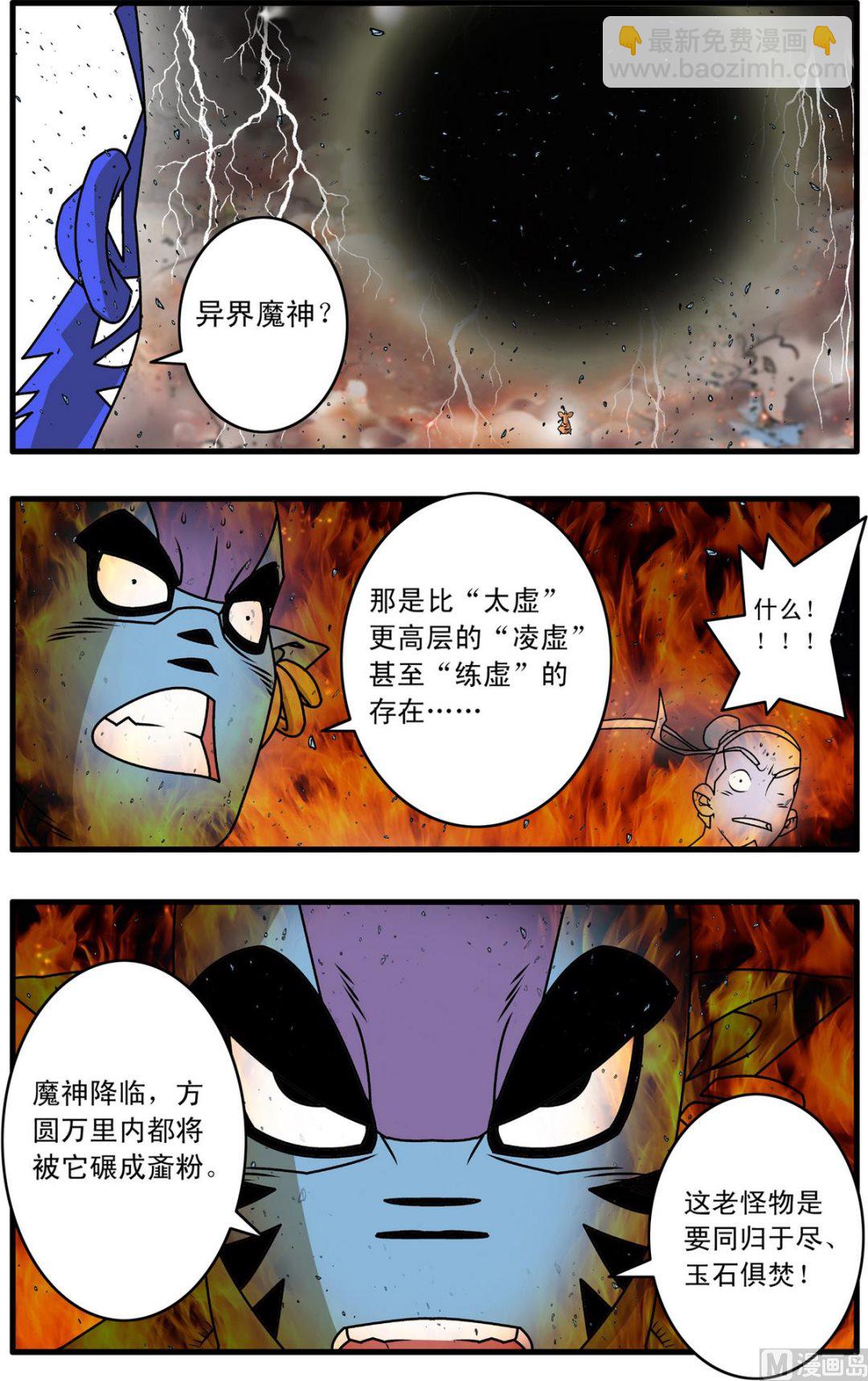 第259话 2-第514话
