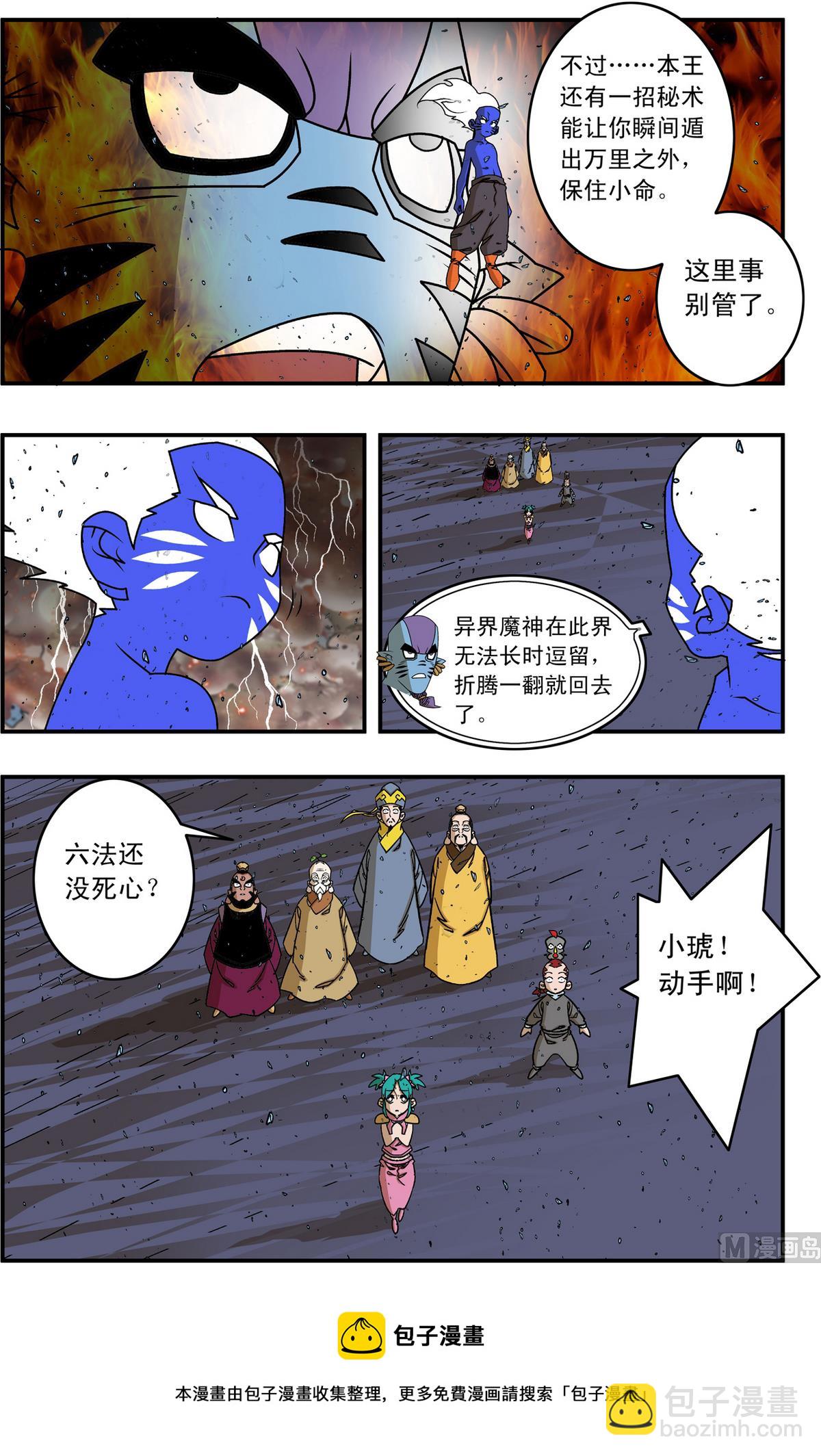 第259话 2-第514话