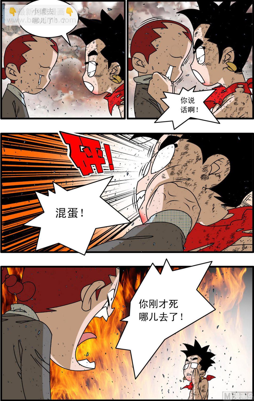 第261话 2-第518话