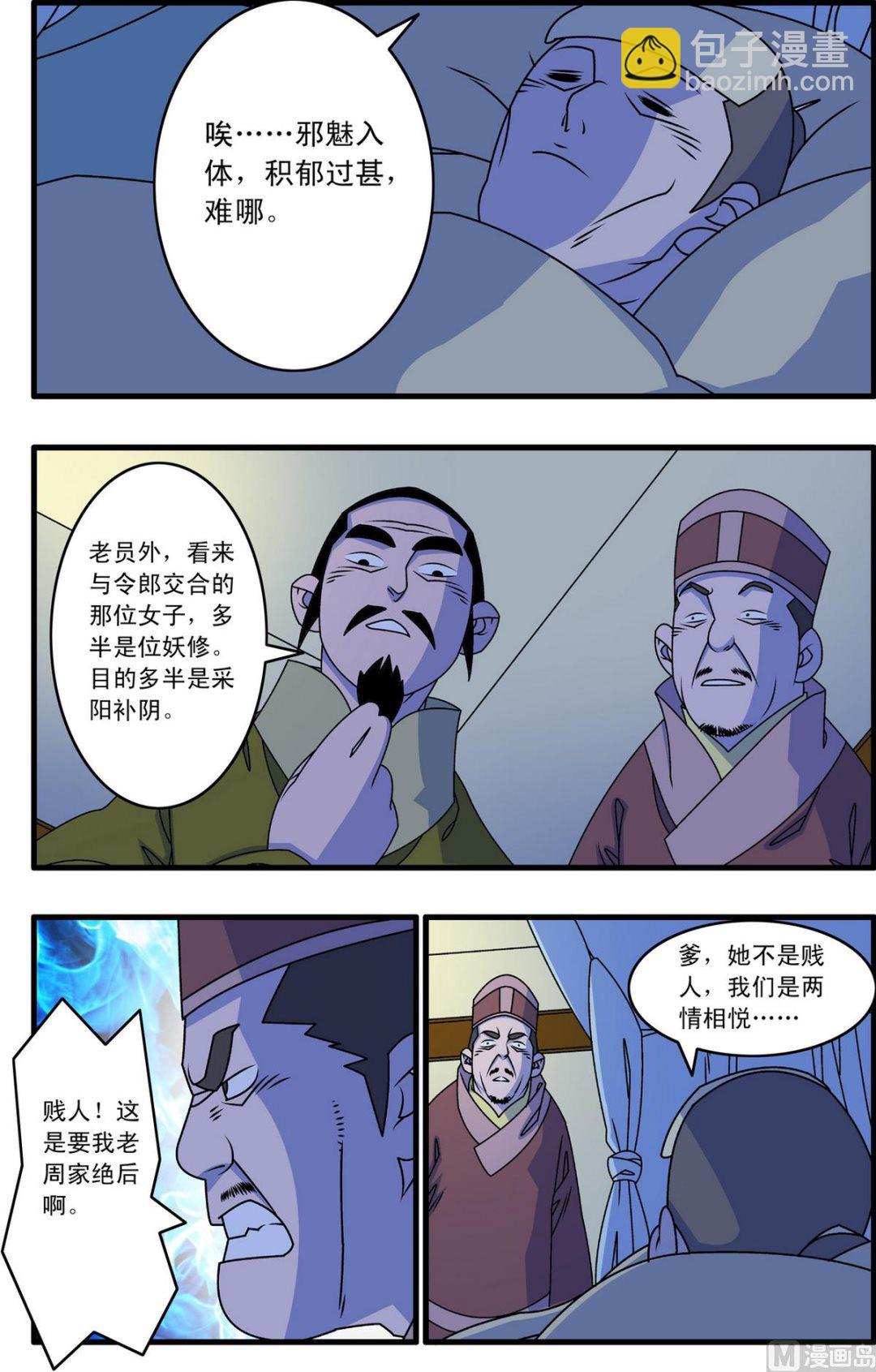 第262话 2-第520话