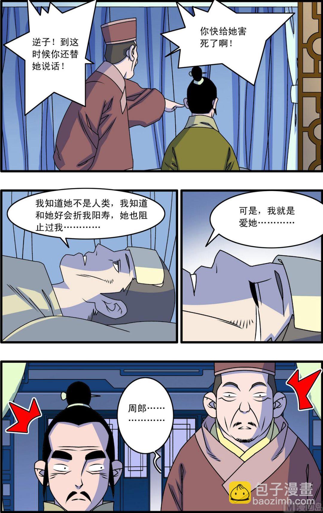 第262话 2-第520话