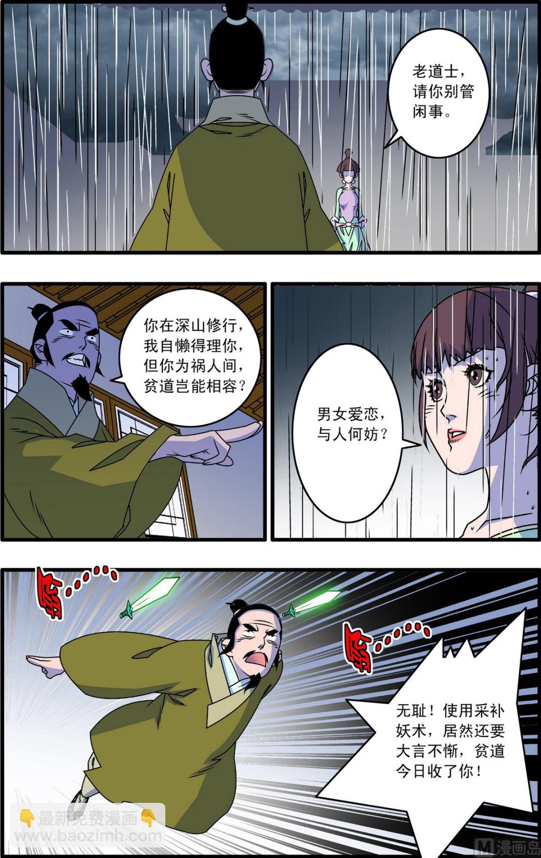 第262话 2-第520话
