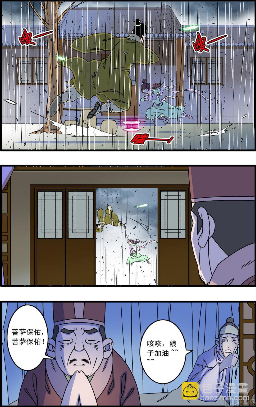 第262话 2-第520话
