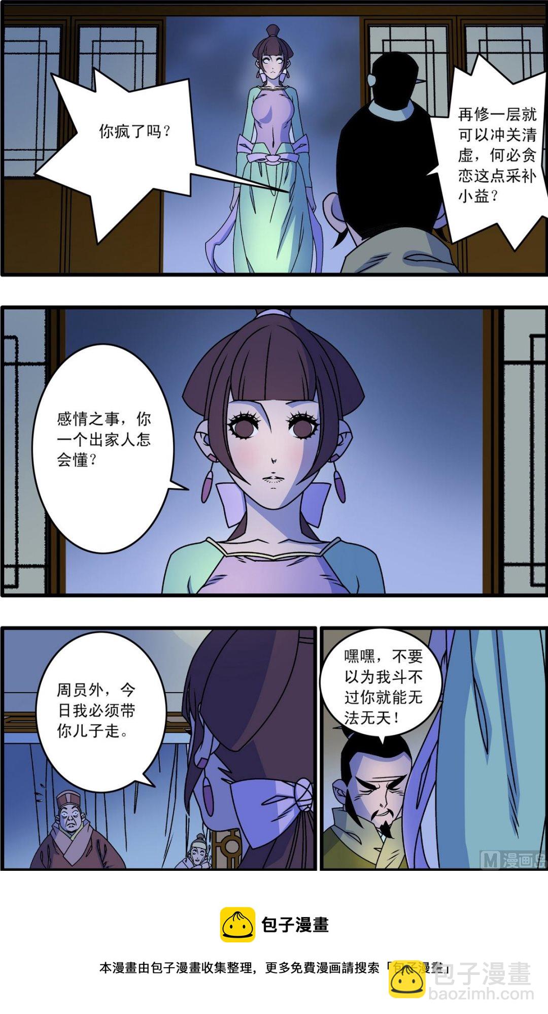 第262话 2-第520话