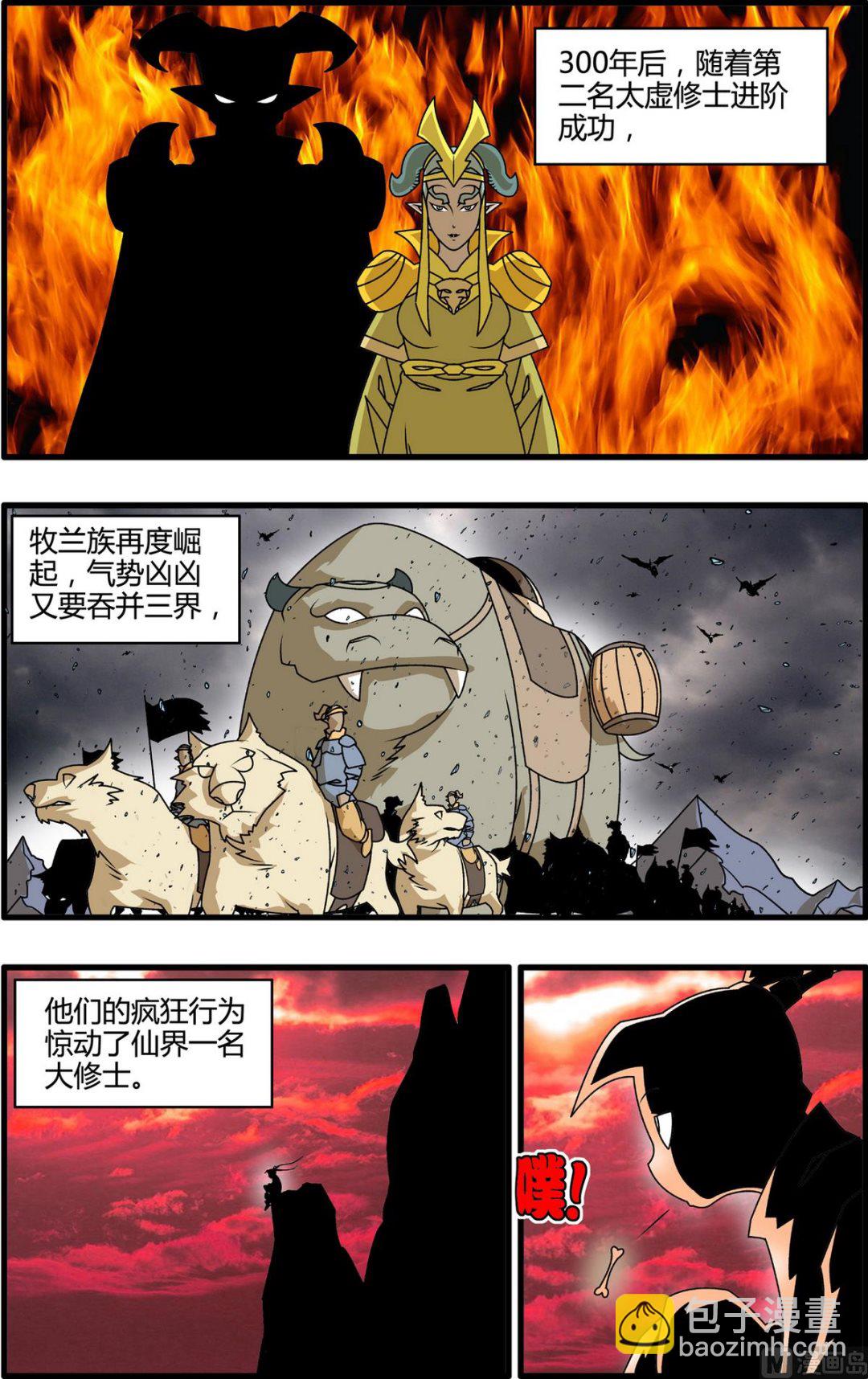 第263话 2-第522话