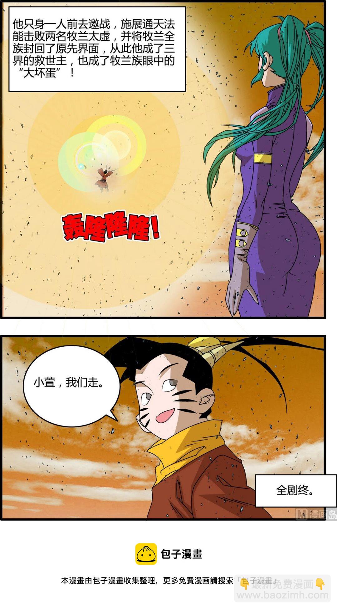 第263话 2-第522话