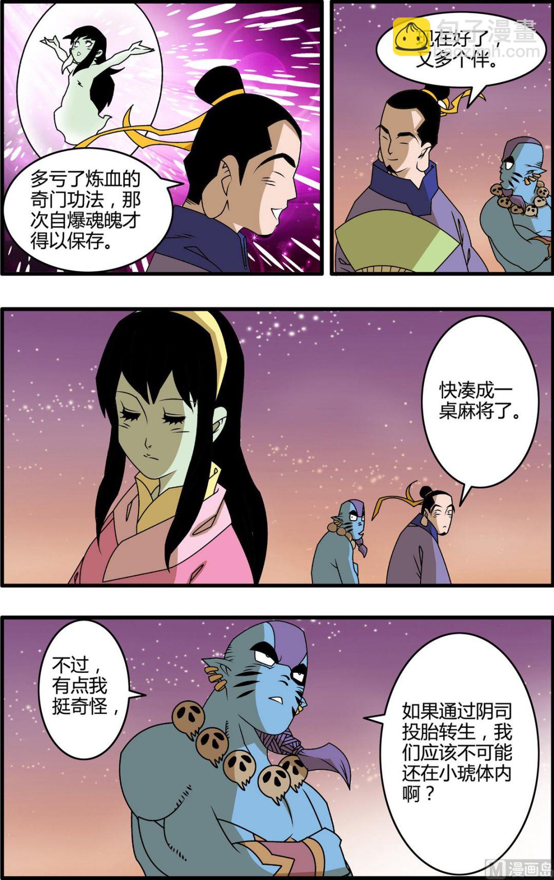 第263话 2-第522话