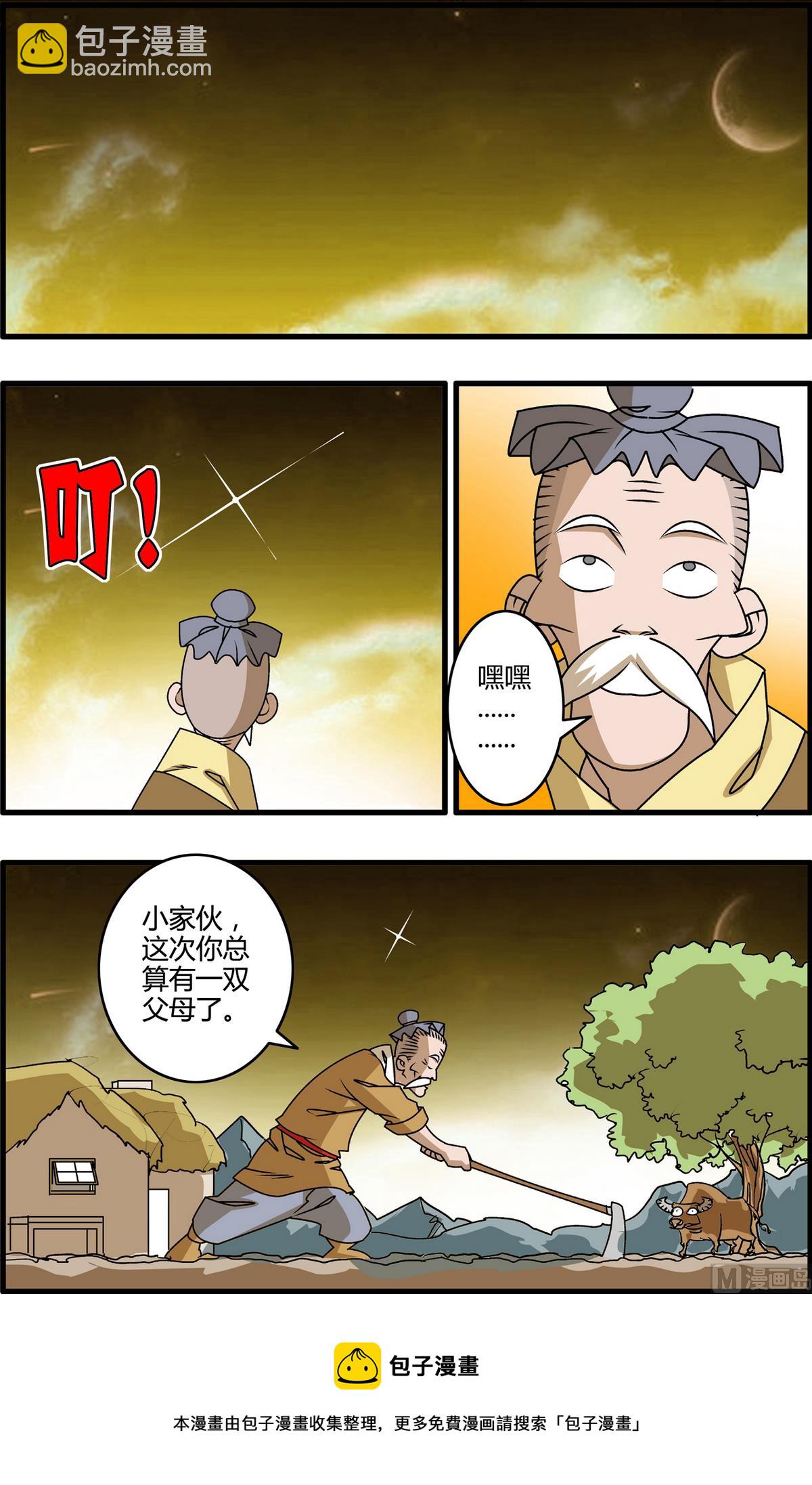 第263话 2-第522话
