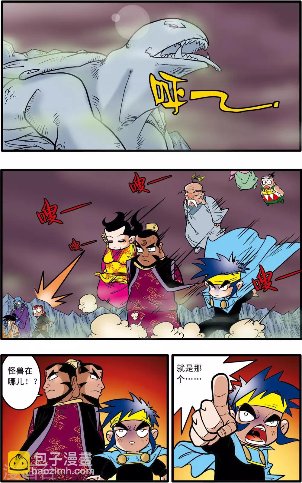 第54话-第54话