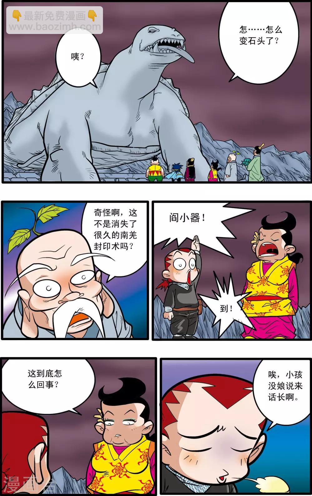 第54话-第54话