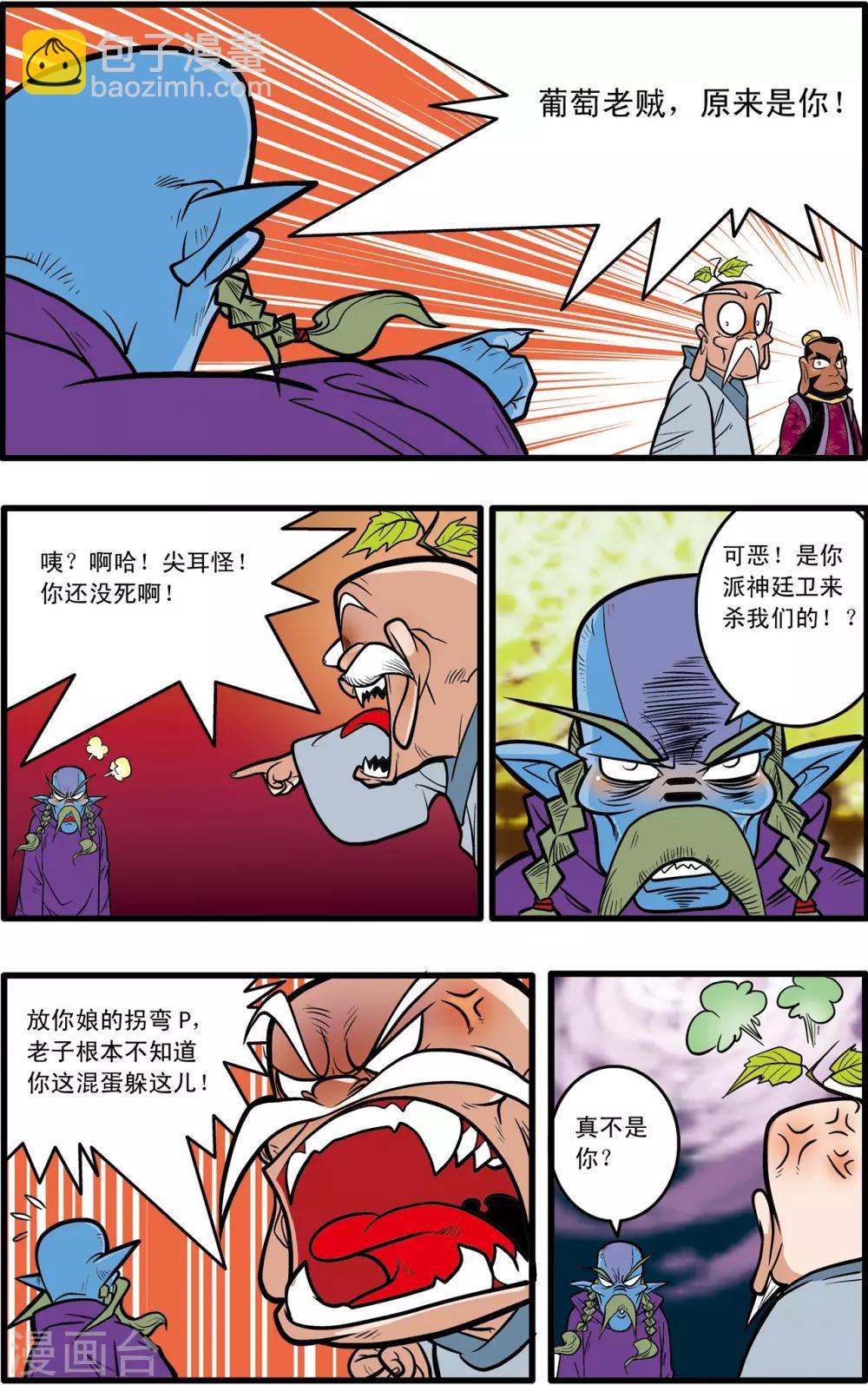 第54话-第54话