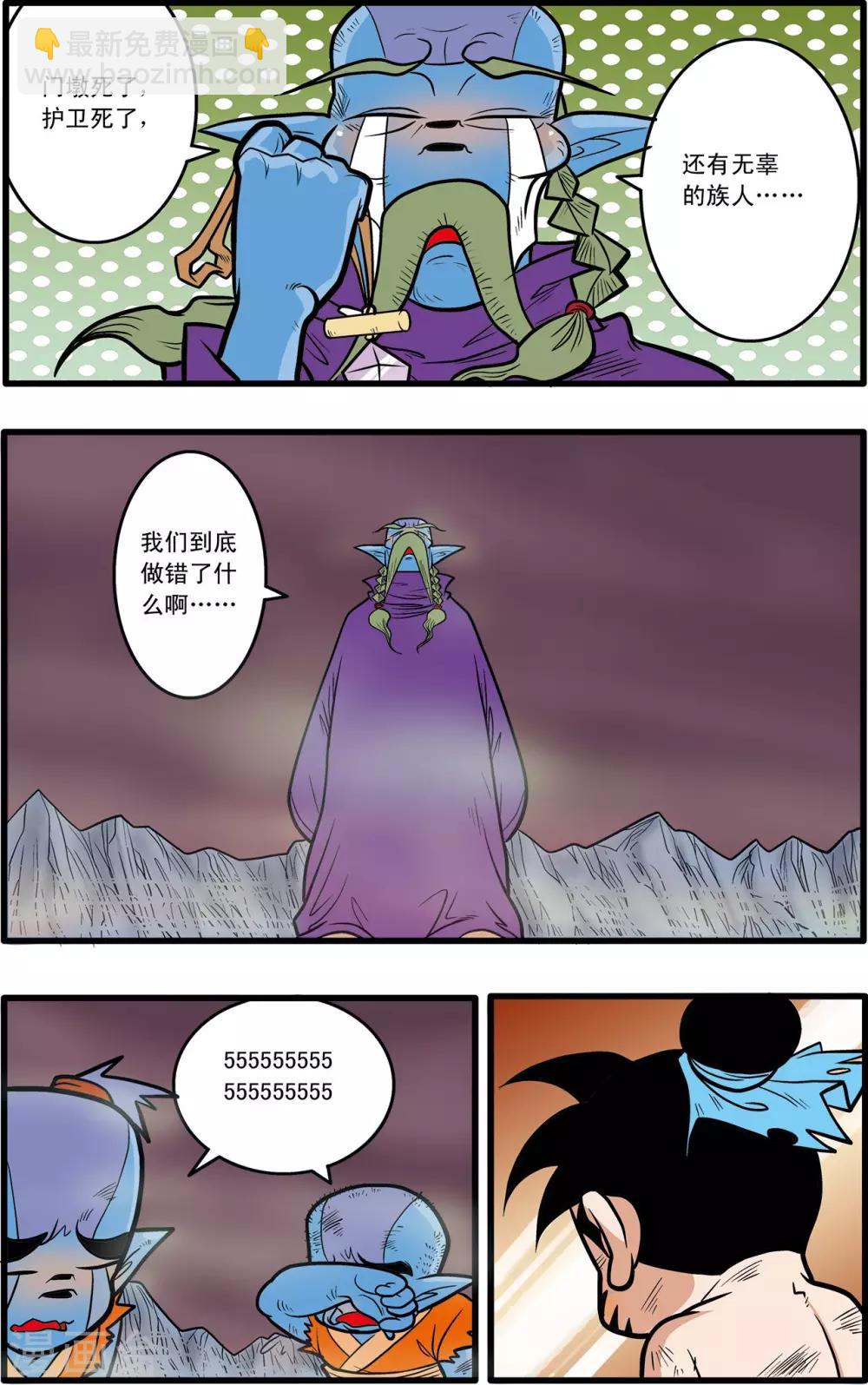 第54话-第54话