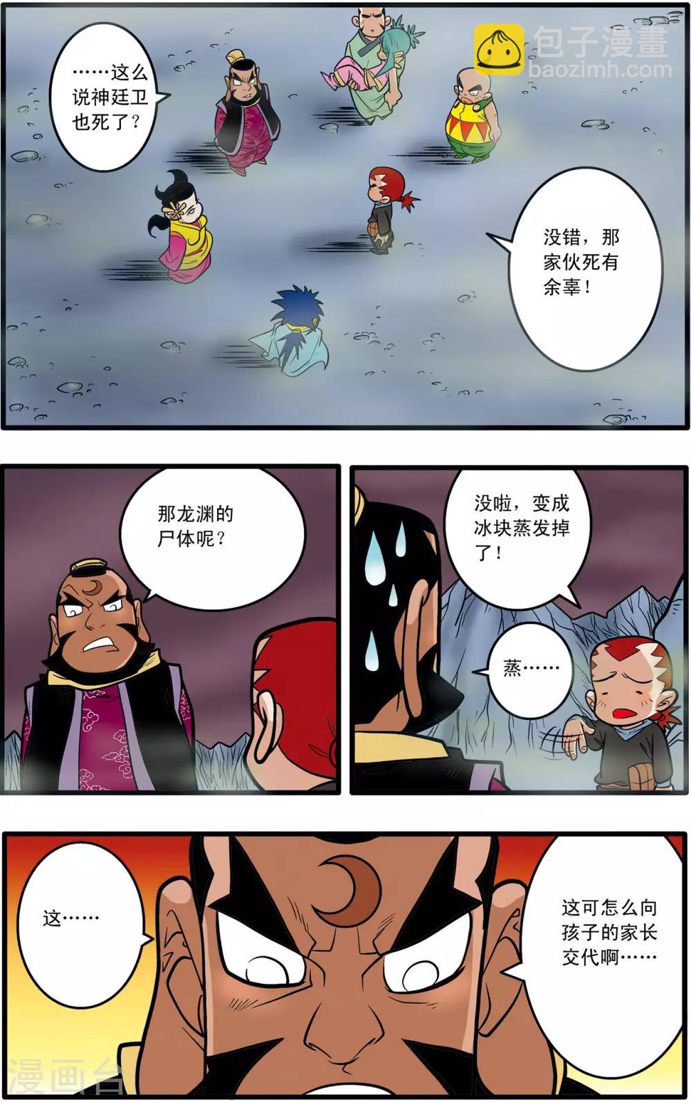 第54话-第54话