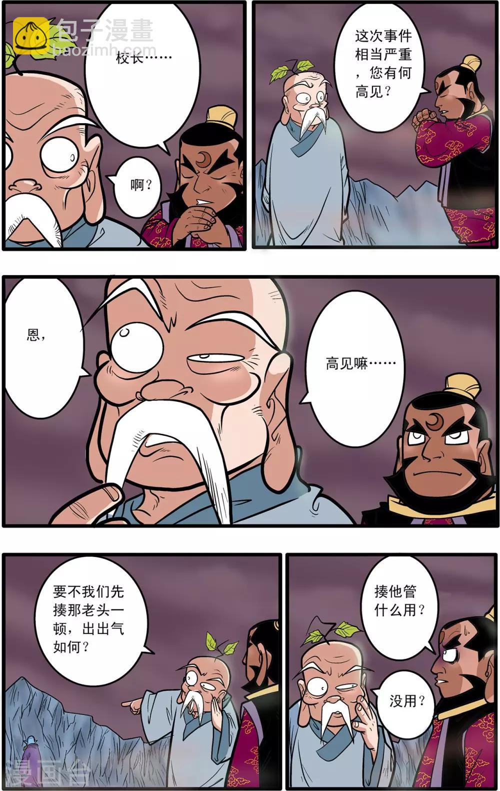 第54话-第54话