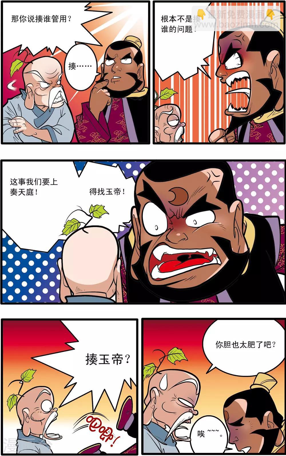 第54话-第54话