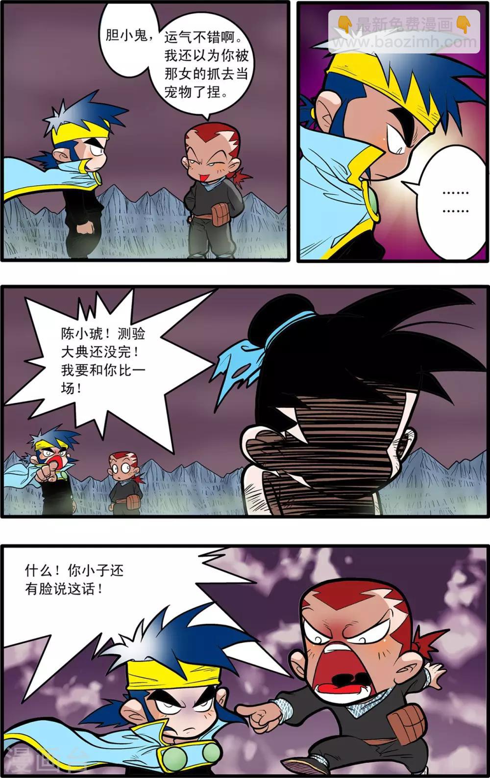 第54话-第54话