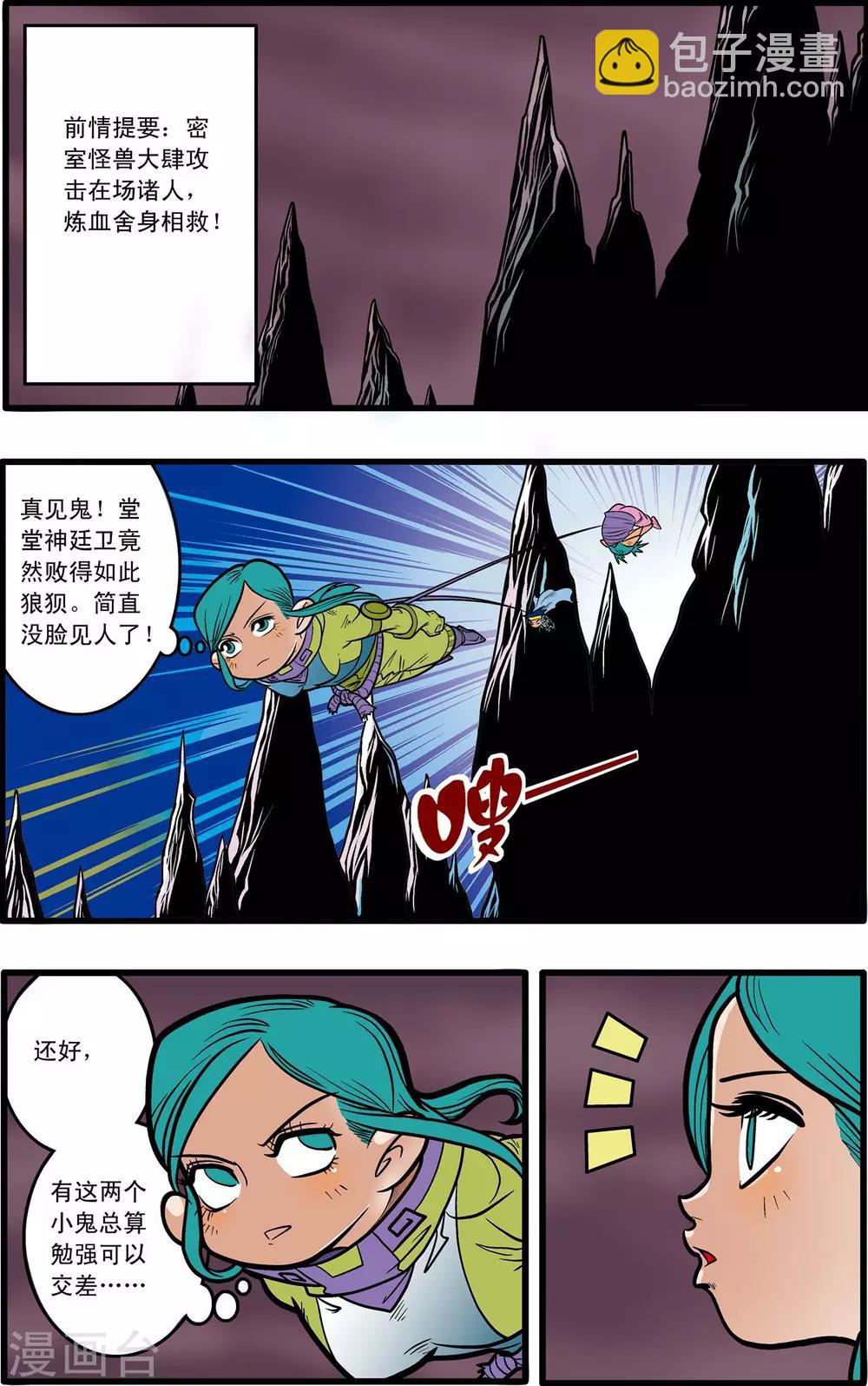 第54话-第54话