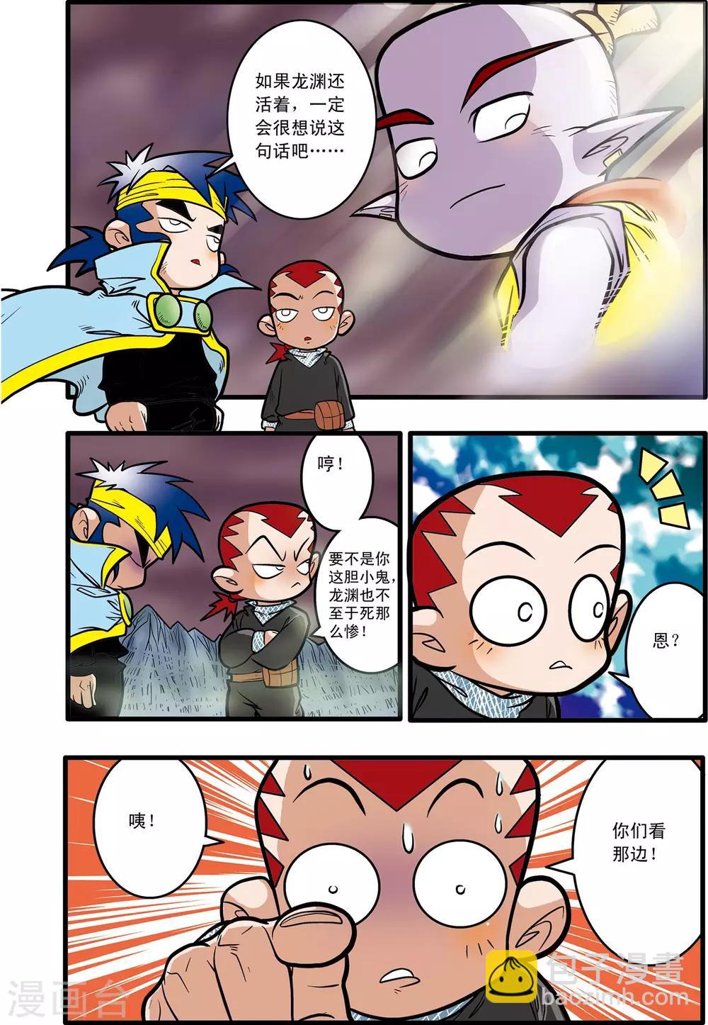第54话-第54话