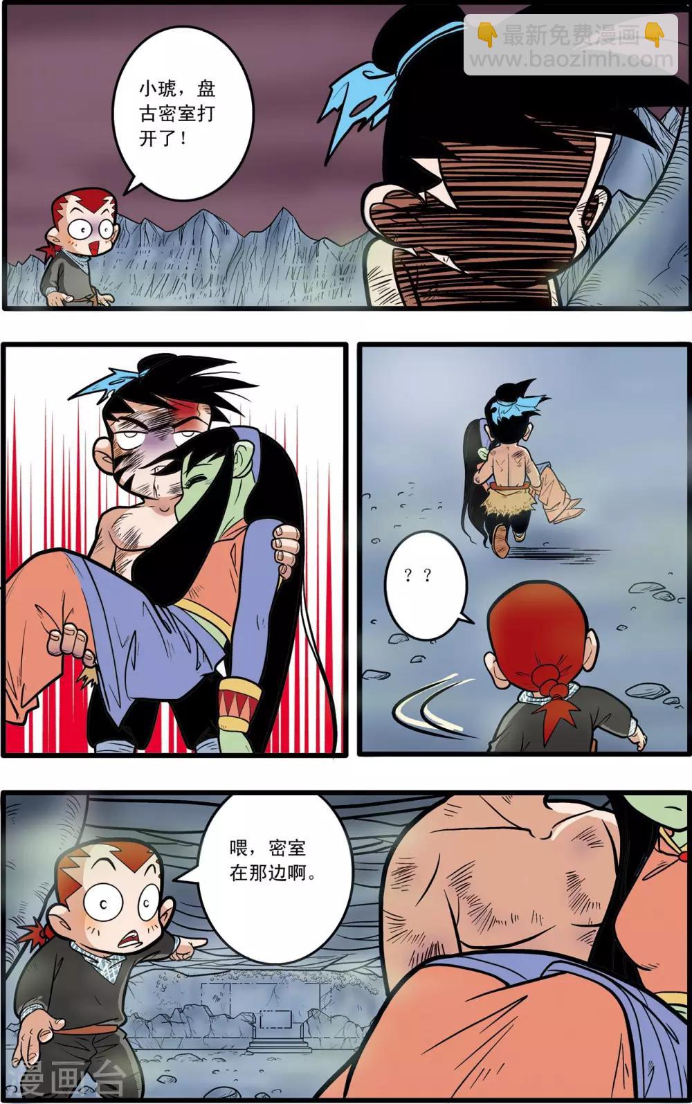 第54话-第54话