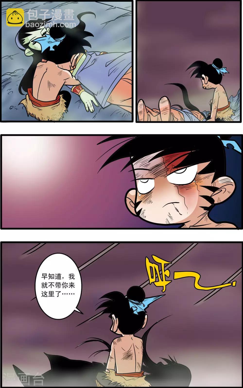 第54话-第54话