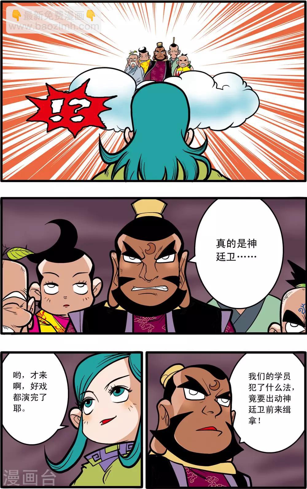 第54话-第54话
