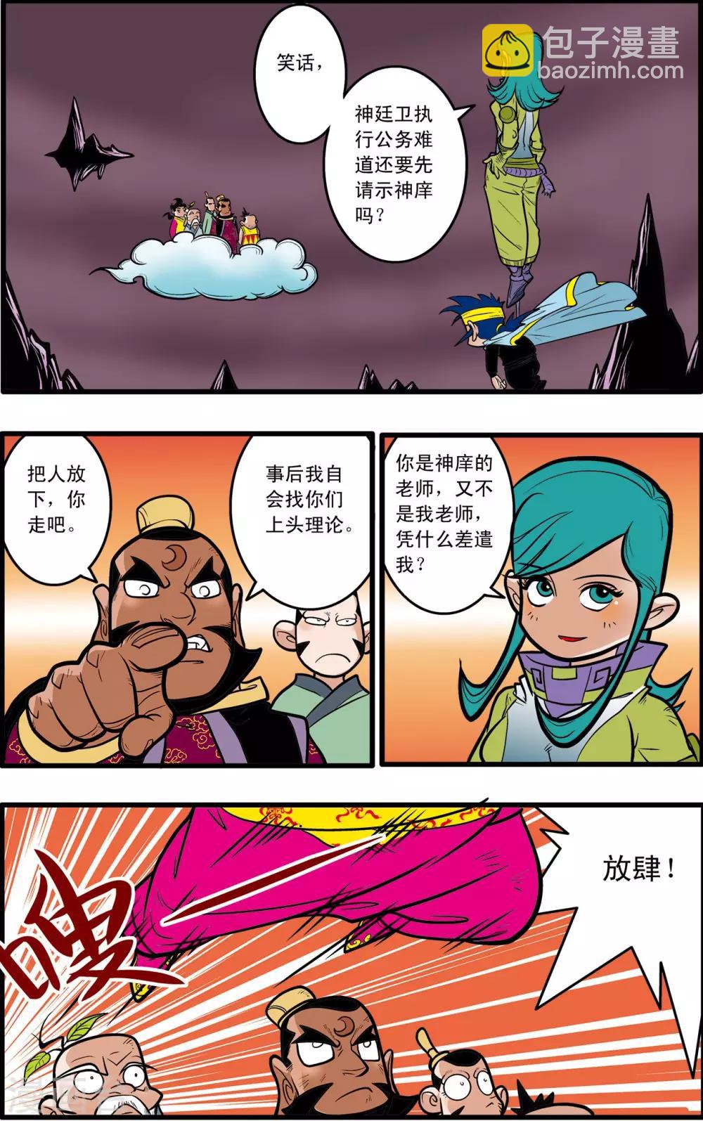 第54话-第54话