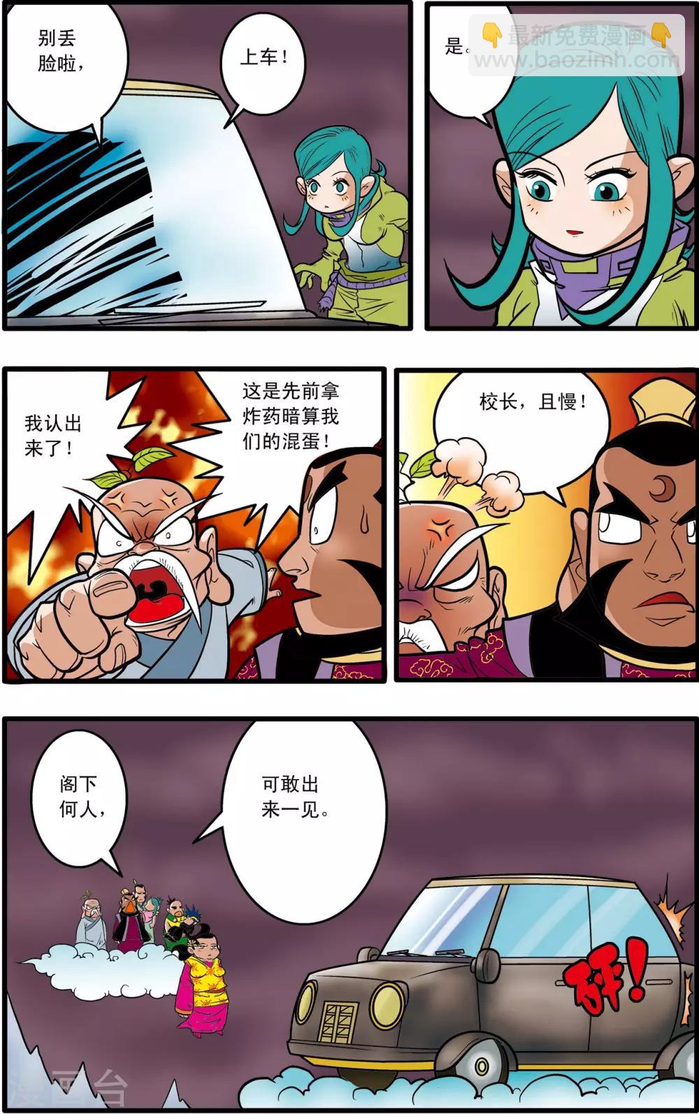 第54话-第54话