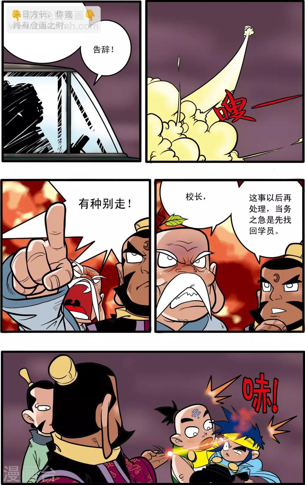 第54话-第54话