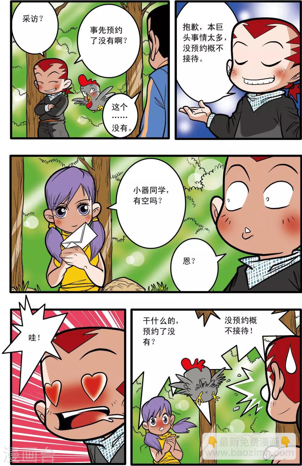 第56话-第56话