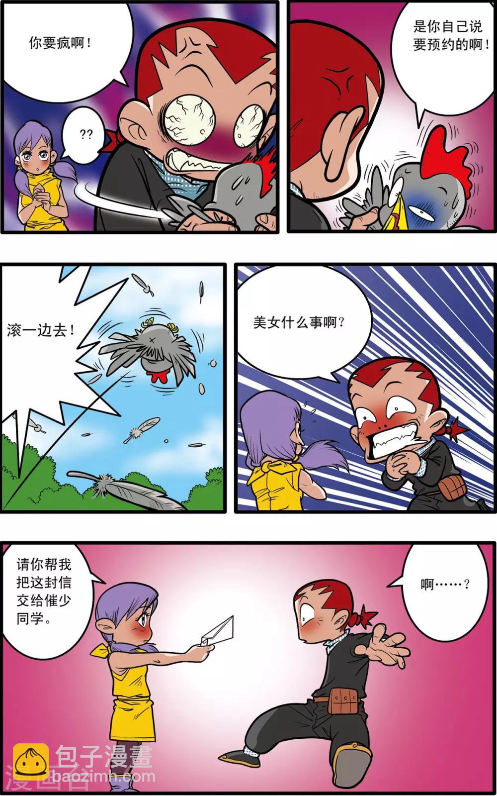 第56话-第56话