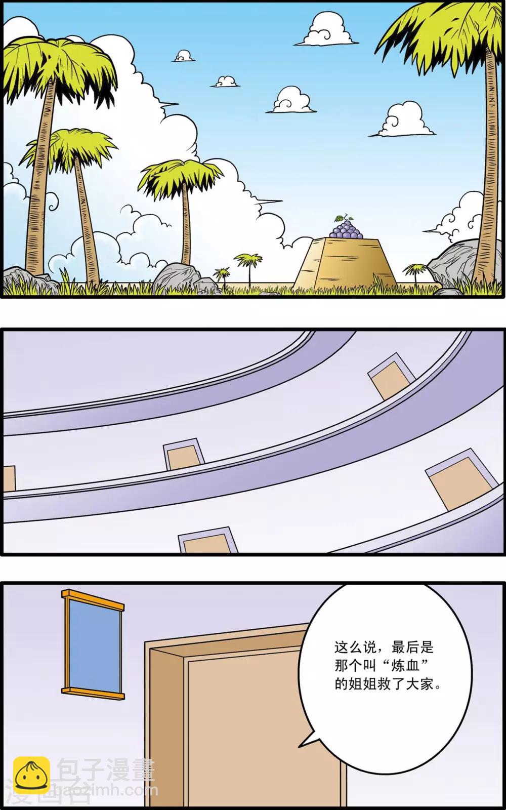 第56话-第56话