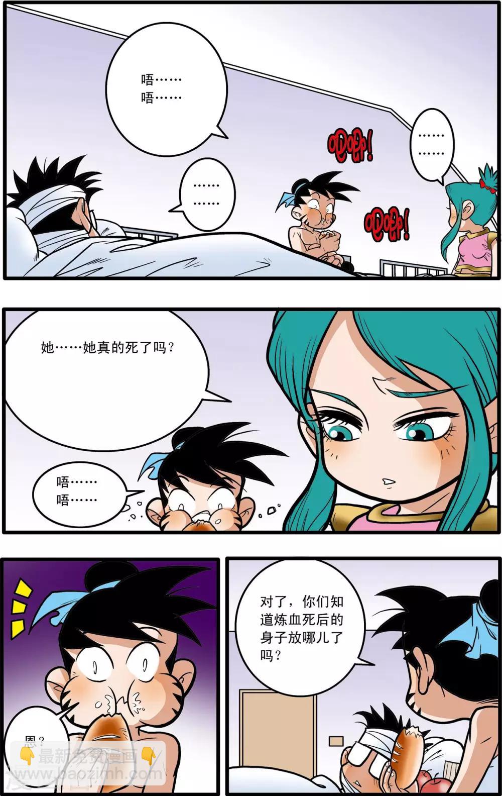 第56话-第56话