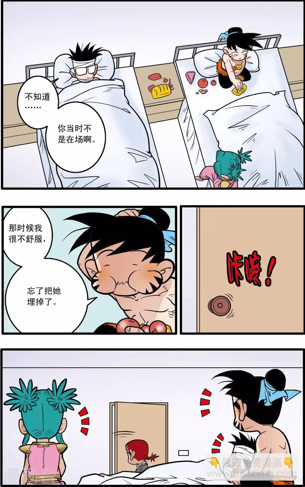 第56话-第56话