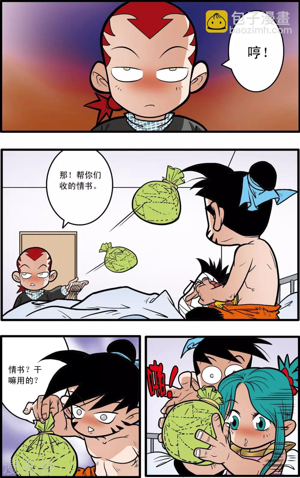 第56话-第56话