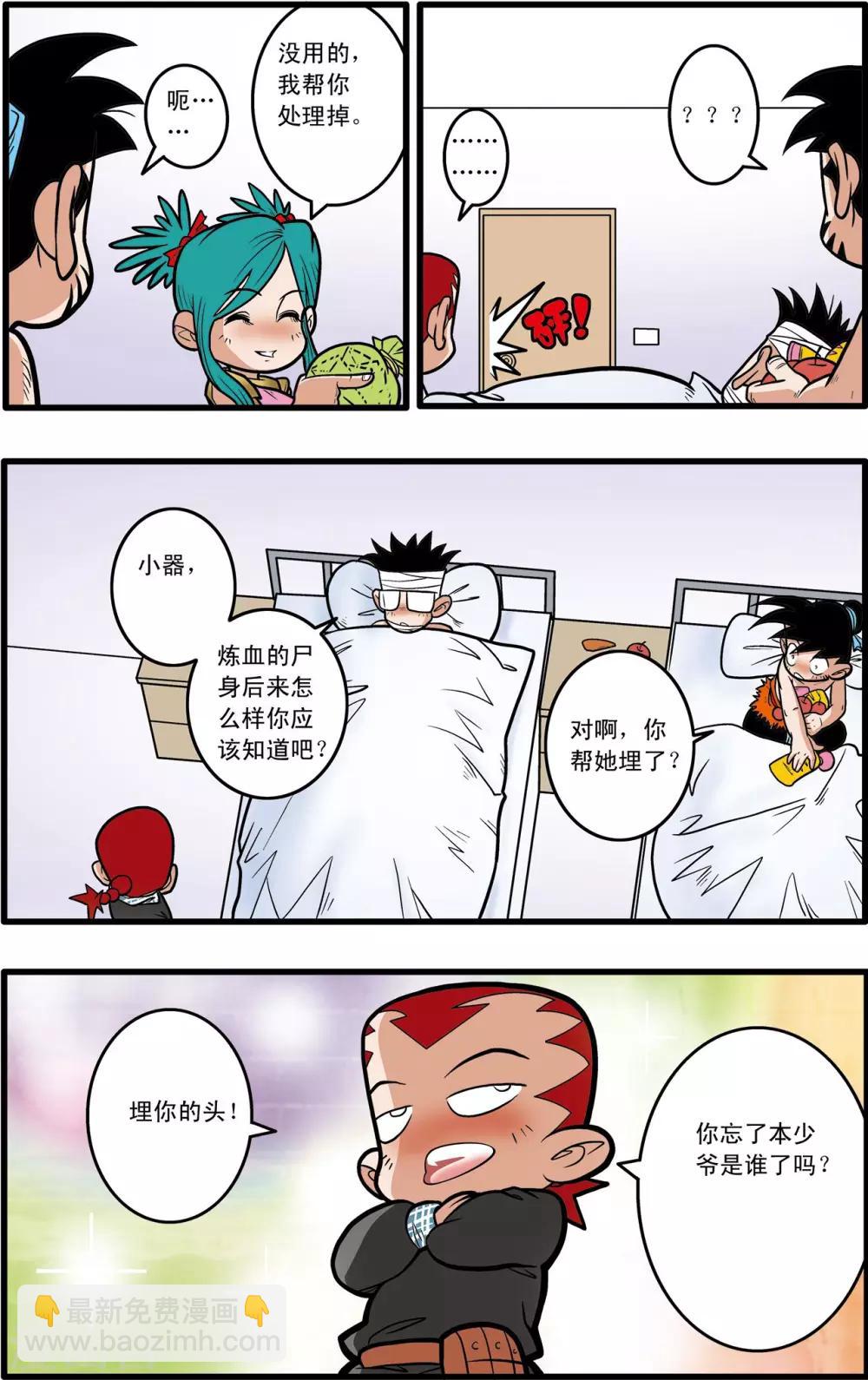 第56话-第56话