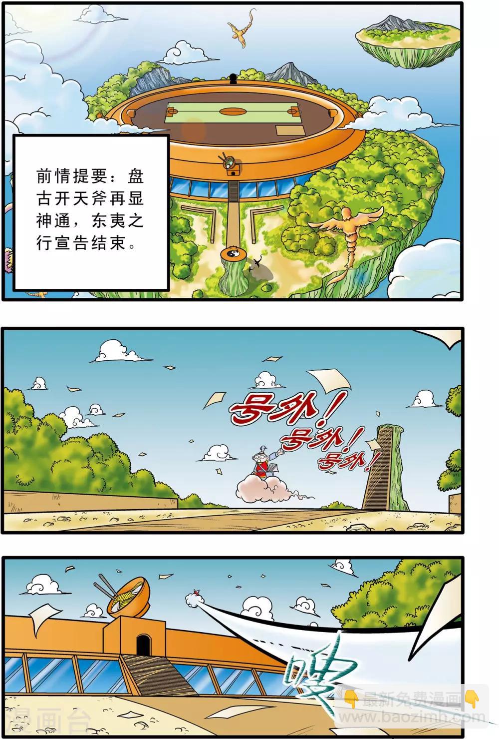 第56话-第56话