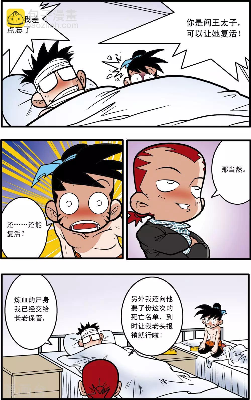 第56话-第56话