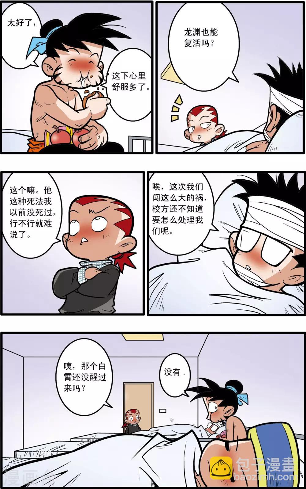 第56话-第56话