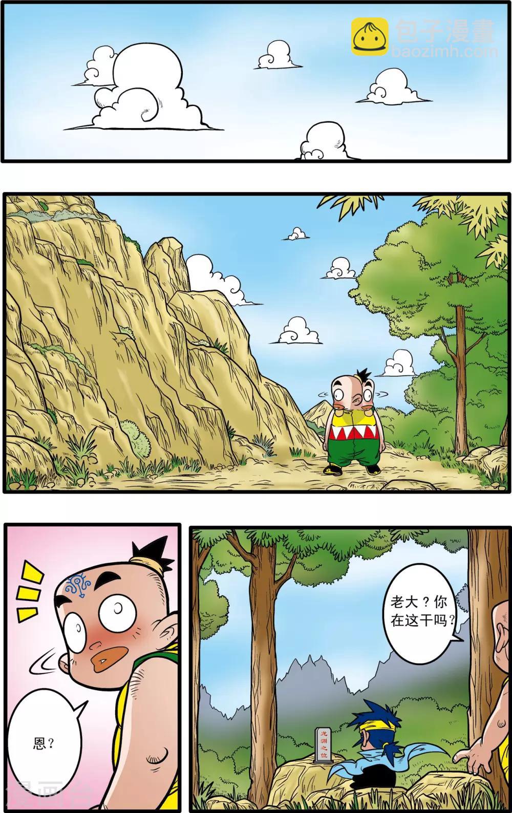 第56话-第56话
