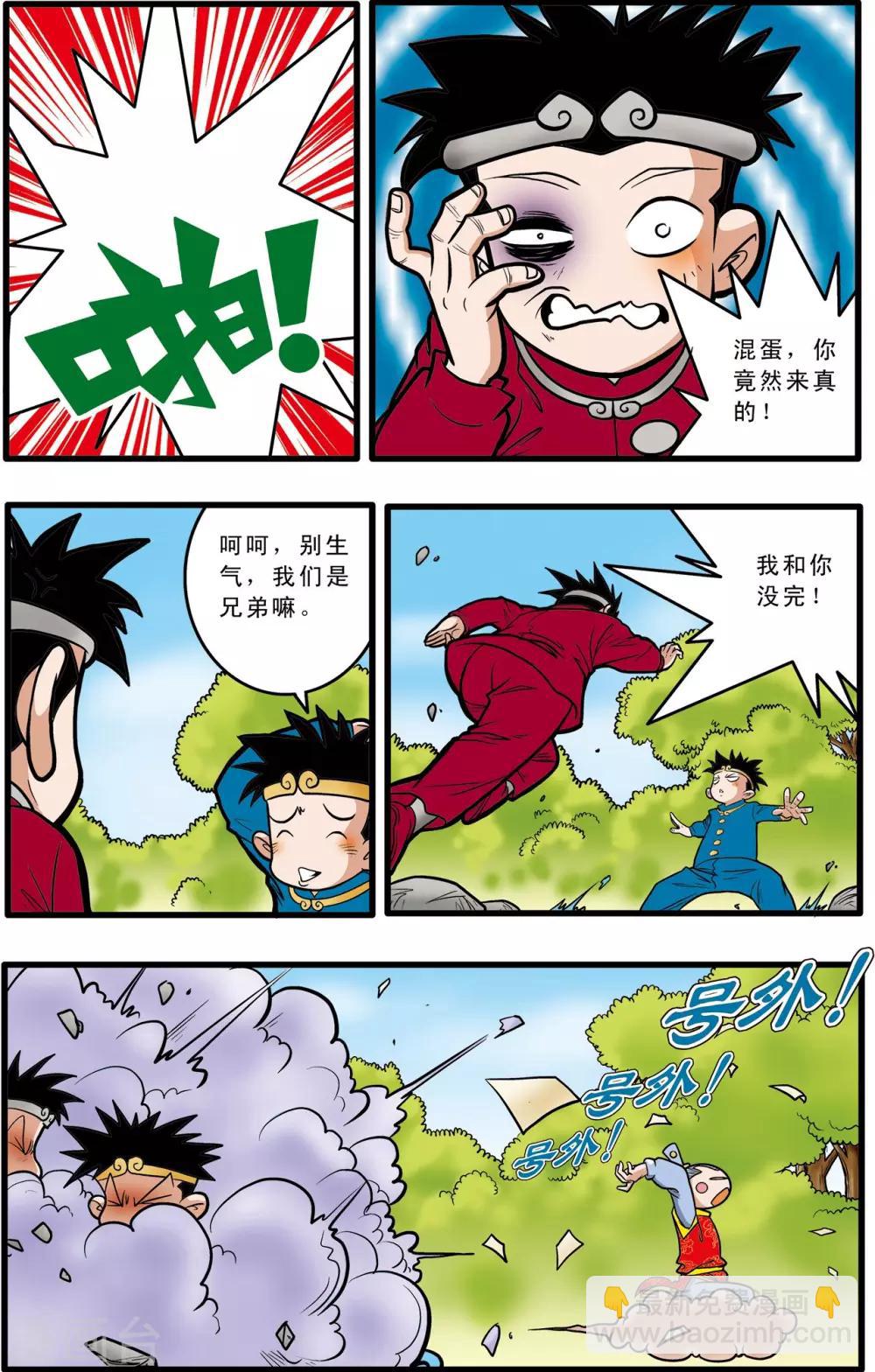 第56话-第56话