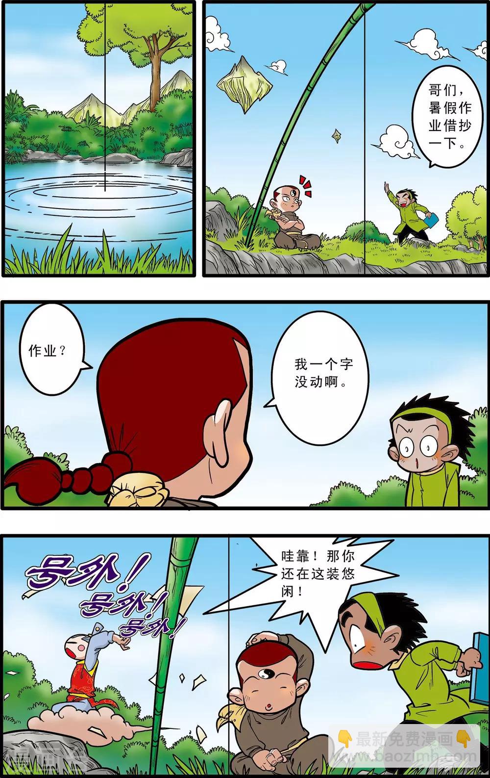 第56话-第56话