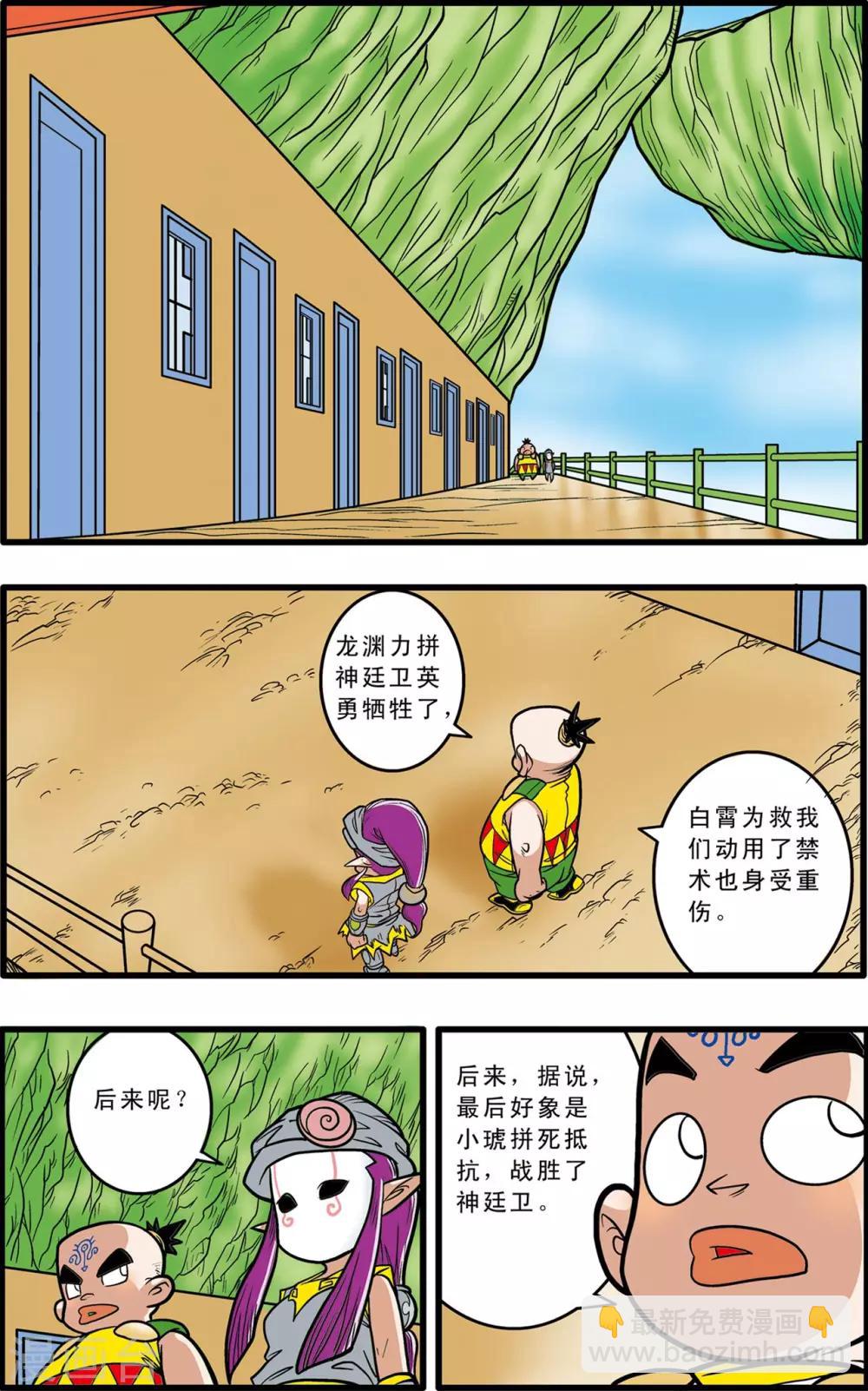 第56话-第56话