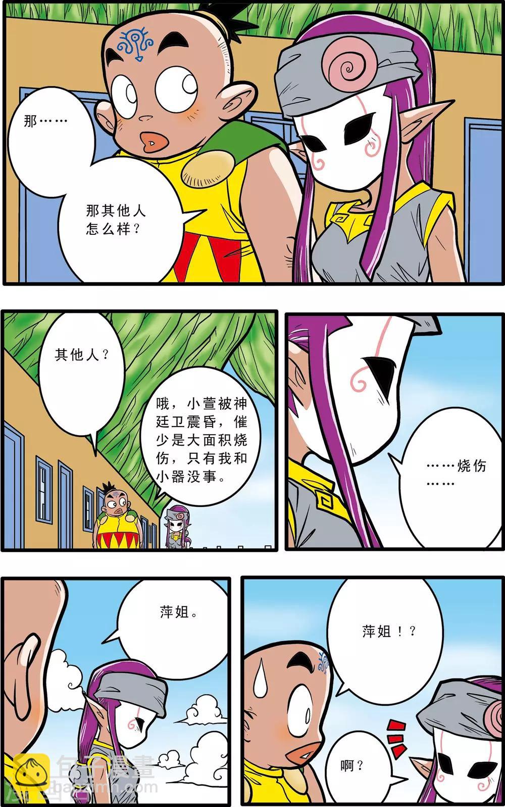 第56话-第56话