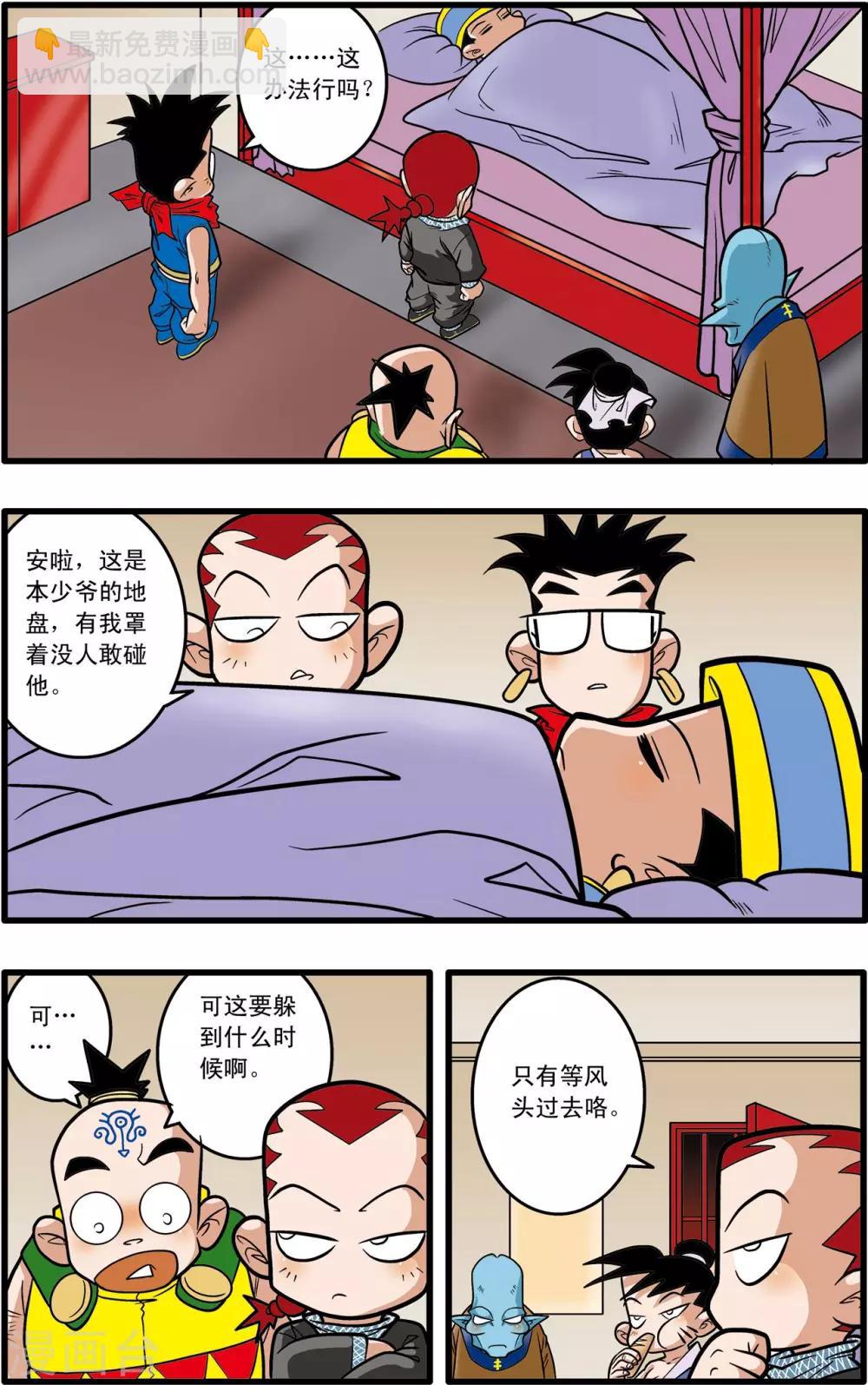 第58话-第58话