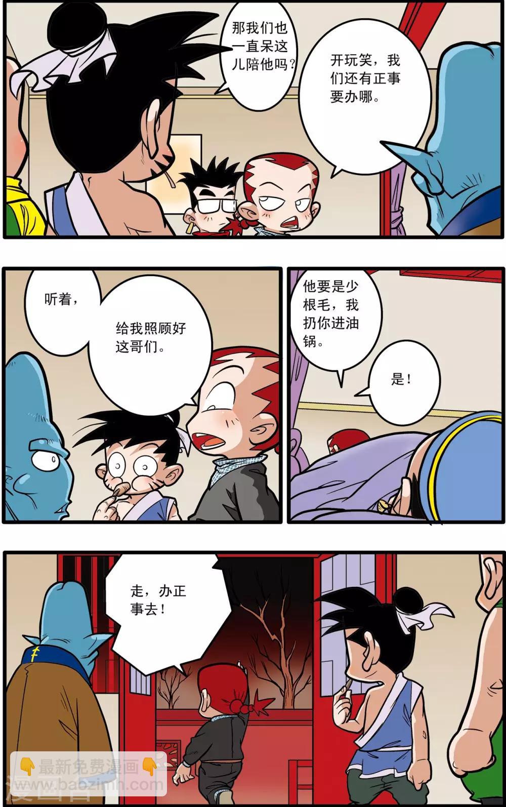 第58话-第58话