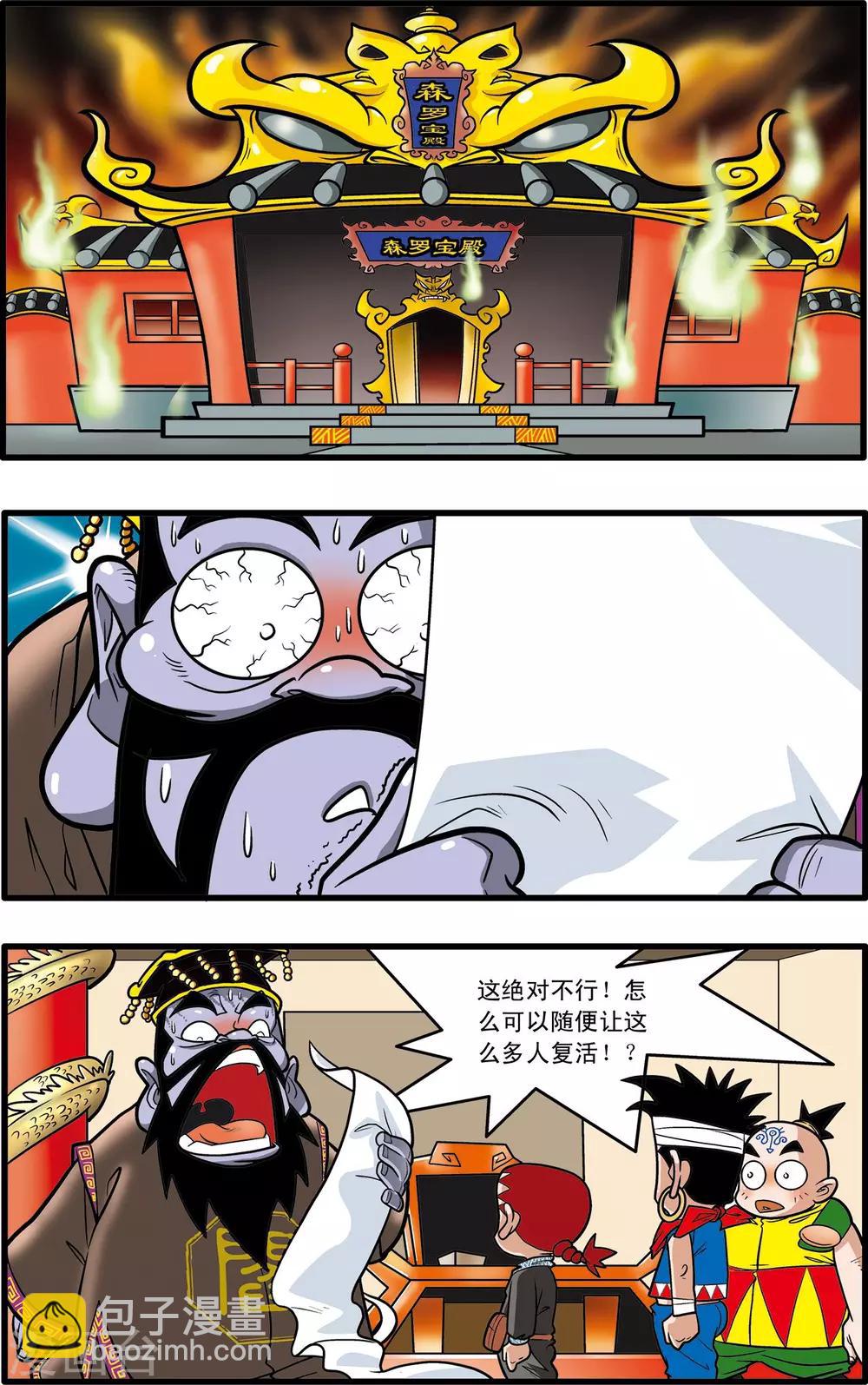 第58话-第58话