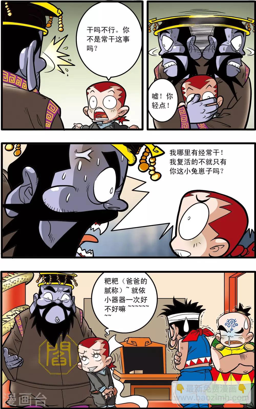 第58话-第58话
