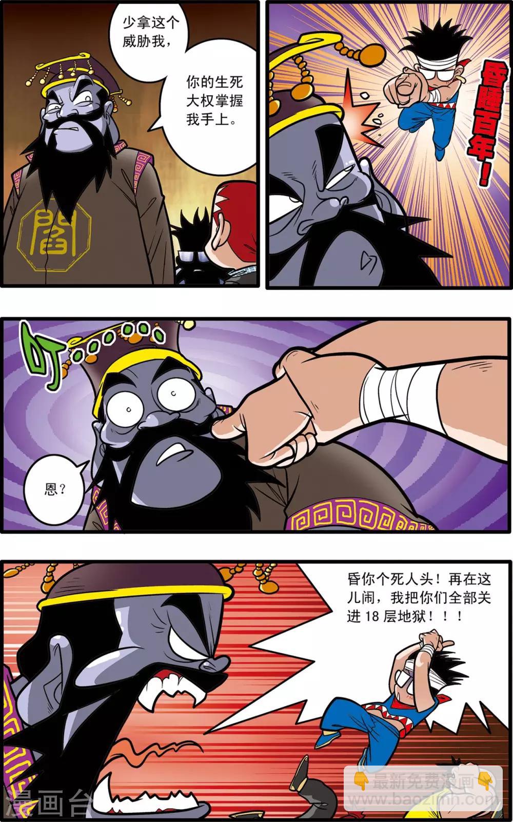 第58话-第58话