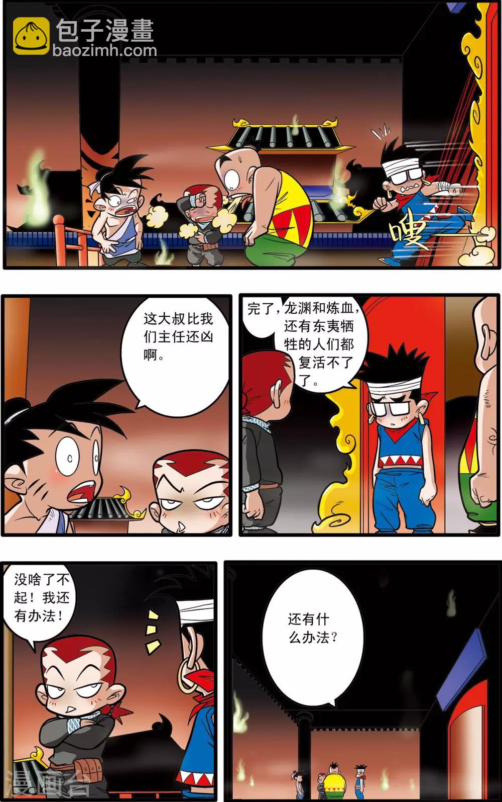 第58话-第58话