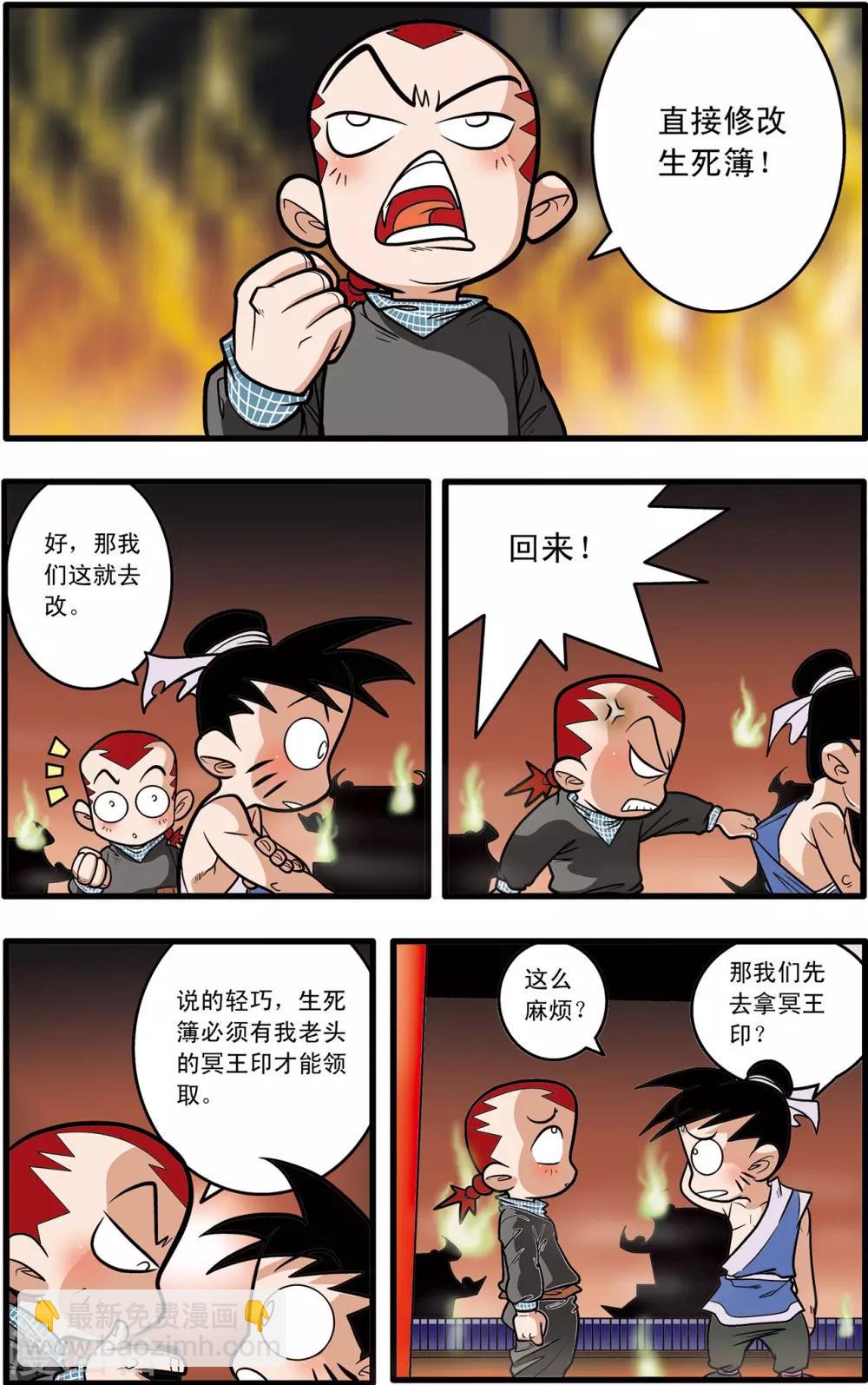 第58话-第58话
